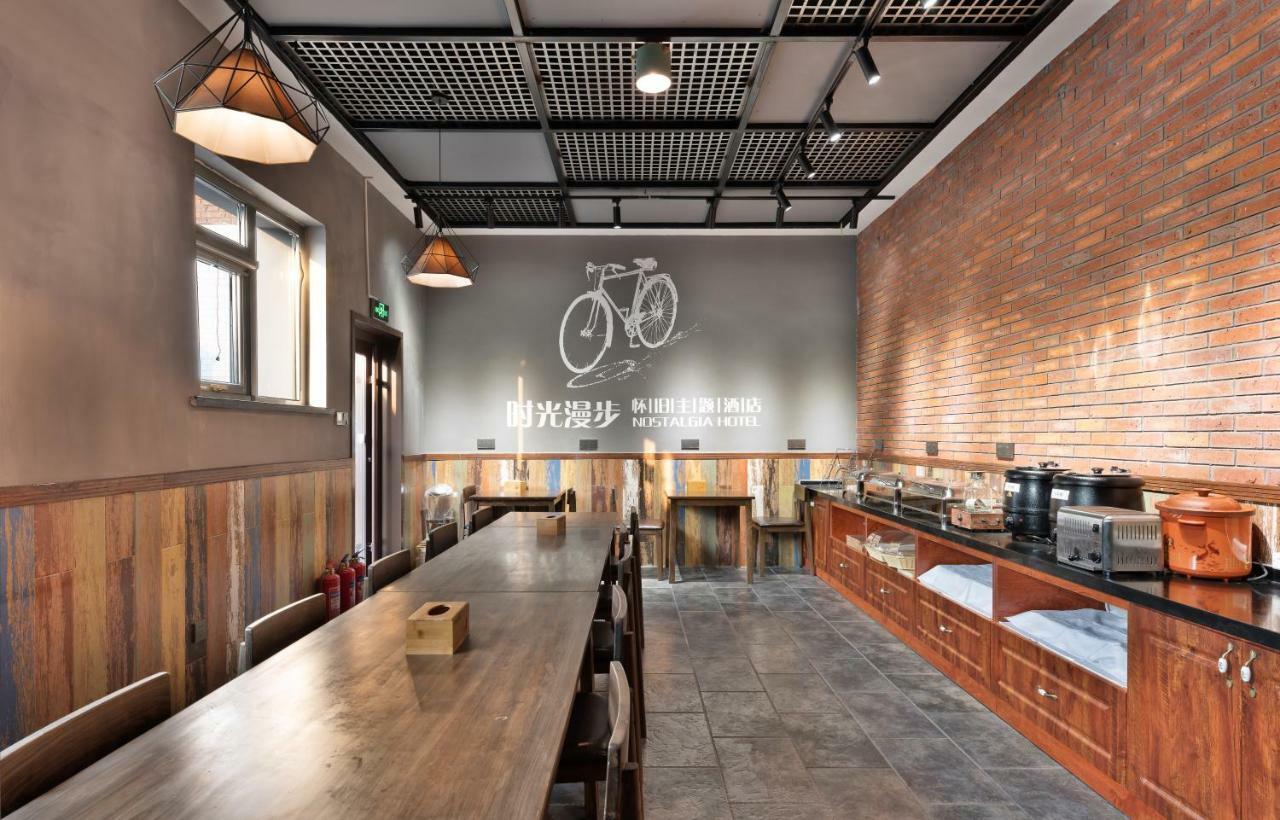 Nostalgia Hotel Near Prince Gong'S Mansion- Beihai Park, Tian'Anmen Square, Nanluoguxiang Hutong, Huguosi Hutong Snack Street, 5 Minutes Walk Away From Ping'Anli Subway Station, Free Ice Cream And Laundry Service,English Communication Well Beijing Exterior foto